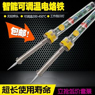 家用学生可调温电烙铁套装 万用表套装 维修焊接工具箱工具包 包邮