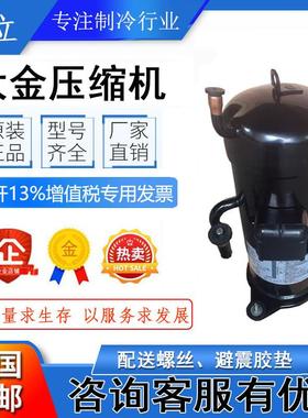 JT100BAVTYE JT160BATY1L JT160BDTYE JT100BDVTYE大金变频压缩机