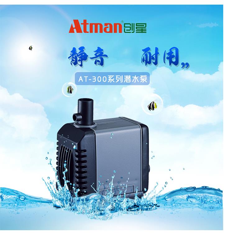 创星304s 305s 306s301302水泵水族箱鱼缸抽水泵换水泵过滤循环泵