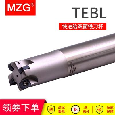 MZG快进给TEBL数控加工中心铣刀杆高效率抗震双面四角刀片铣刀杆
