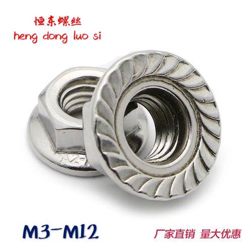 201 304 316不锈钢六角法兰螺母DIN6923带齿防滑螺帽M3M4M6M8M10