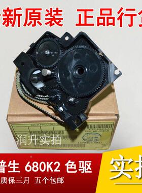 【全新原装】爱普生EPSON690K 680KII 675K 2680K色驱 色带齿轮组