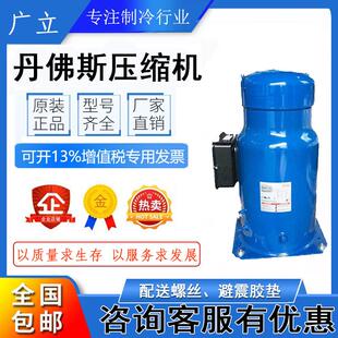 原装全新SH240A4ABE SH240A4ACA 丹佛斯20匹开利中央空调压缩机