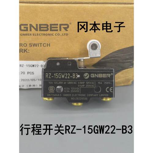 GNBER 冈本电子 行程开关 RZ-15GW22-B3 滚轮短杠杆型 塑料轮