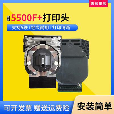 适用四通5200F+ 5500F+打印头针头OKI7000F+ OKI7700F+打字头国产