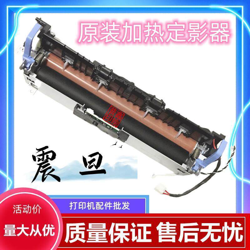 适用震旦AD310MC定影器AD330MWC AD316 AD308 336原装加热器 组件