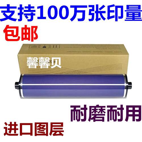适用施乐4112鼓芯大风神4110原色鼓芯4127 4595 1100 900 D95鼓芯