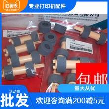 原装全新富士施乐P455D M455DF P355D M355DF 2108B 3105搓纸轮