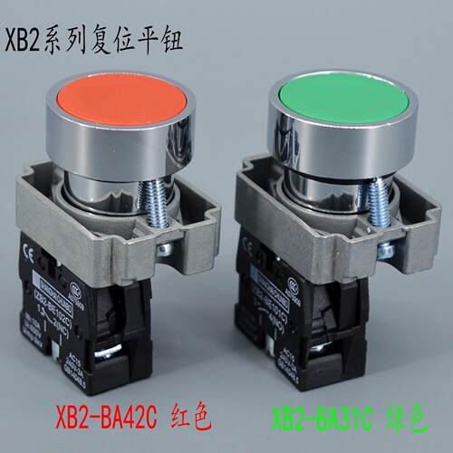 平头按钮 XB2-BA31C XB2-BA42C 复位