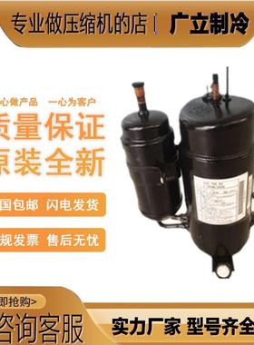 全新C-2RN153H3A原装正品三洋进口制冷设备压缩机R407C三相200V
