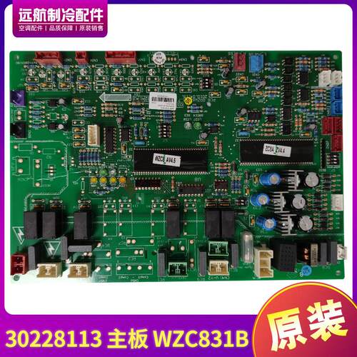 适用格力电脑板电路板 30228113 主板 WZC831B线路板 - 封面