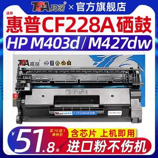 m427dw m403dw m403dn 高端适用惠普m403d硒鼓m427dw墨盒m403n