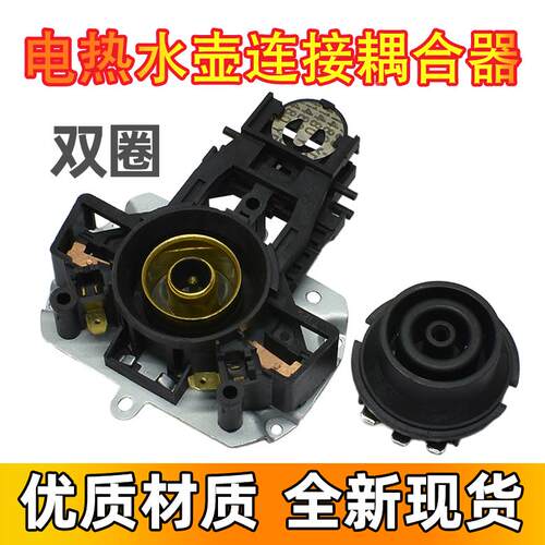 适用美的电热水壶底座WHJ1705C/MK-HJ1705温控器开关烧开水壶配件