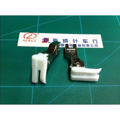 工业缝纫机配件 塑料压脚塑胶压脚 铁氟龙 TCR-1/16N胶高低压脚