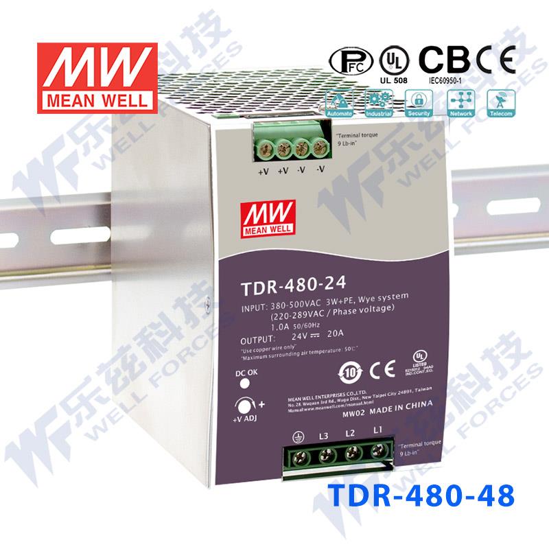 TDR-480-48台湾明纬480W48V10A导轨开关电源380V输入大功率稳压