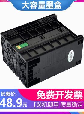 适用EPSON WP-M4095DN/M4525DNF/M4595DNF打印机颜料墨水7441墨盒