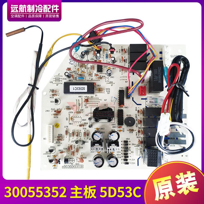 适用格力空调电脑板 电路板 30055352 主板 5D53C 控制板 GR5D-4