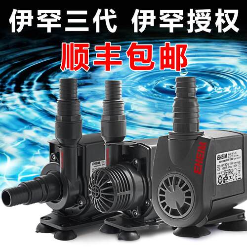 伊罕精巧三代潜水泵鱼缸水族箱水循环泵过滤水泵静音抽水泵 EHEIM