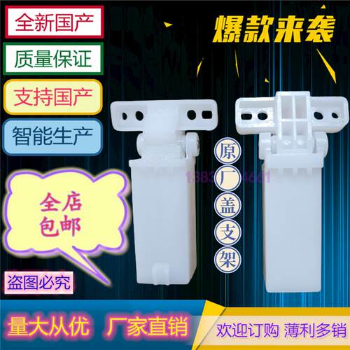 富可视FM-2833dn盖板支架FP-1833ND打印机配件搞台卡扣合页支撑架