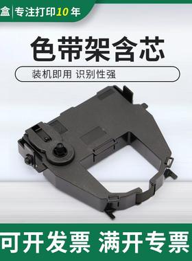 适用富士通A-24PE色带架M3388A M3357 M33331 CA02374-C104色带架