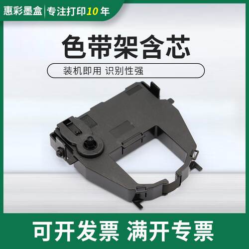 适用富士通A-24PE色带架M3388A M3357 M33331 CA02374-C104色带架