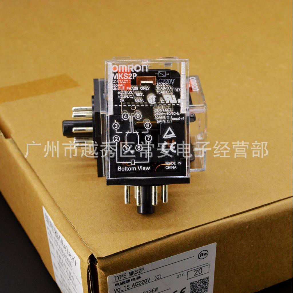 OMRON 欧姆龙 中间继电器 MKS2P AC220V  DC24V