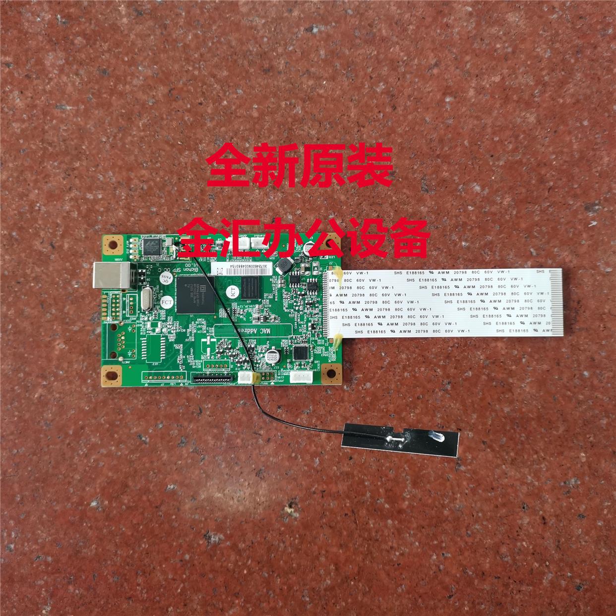 震旦AD209PW 229MWC主板 接口板 打印机主板