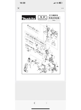 40Vmax充电式电锤HR001GD/GM/GZ原装零配件