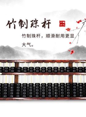 17档7珠木质仿古大号老式算盘红色硬木算盘 财会算盘 舞蹈等算盘