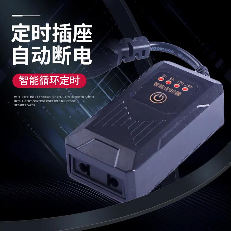 鱼缸水族箱智能循环定时器多功能开关器杀菌灯水草灯泵养鱼工具