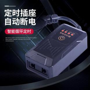 鱼缸水族箱智能循环定时器多功能开关器杀菌灯水草灯泵养鱼工具