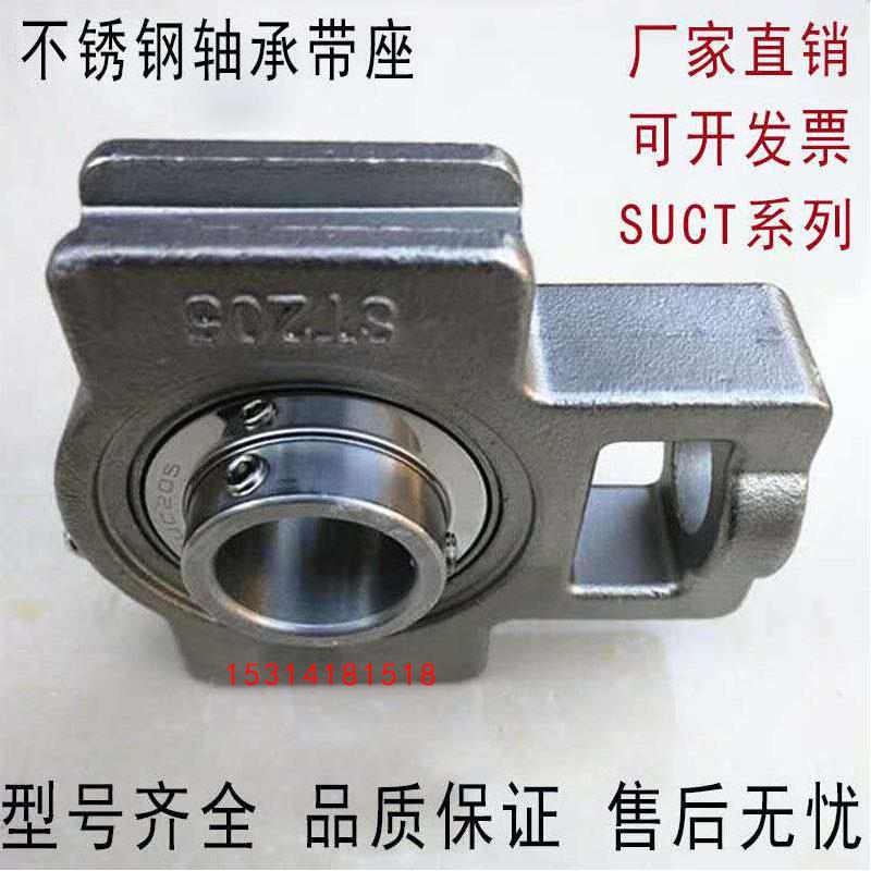 304不锈钢外球面带座轴承SUCT204 ST205 UCT206 207 208 209 T210