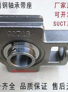 304不锈钢外球面带座轴承SUCT204 ST205 UCT206 207 208 209 T210