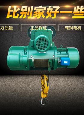 CD1型380V钢丝绳电动葫芦0.5吨移动提升机10t2吨3t起重机航车吊机