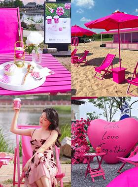 玫红色沙滩椅遮阳伞网红店铺摆件装饰打卡七夕布置粉户外拍照道具