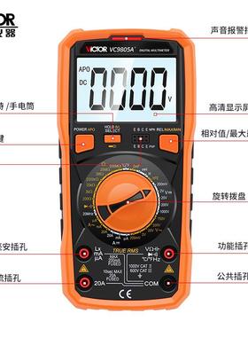 数字万用表VC9805A+ VC9804A+多用表电感电容温度频率数显式