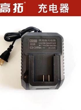 高拓68F/98F锂电池角磨机电锤充电器原装配件4.0Ah电池