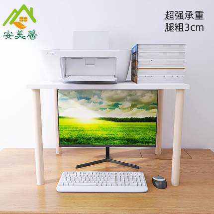 桌面打印机置物架工位桌面复印机扫描仪支架单层电脑增高架子收纳