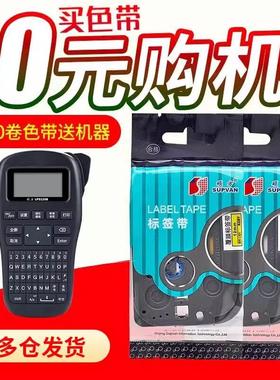 标签机色带 LP5125C/E/B线缆标识打印机标签纸9 12mm白黄底