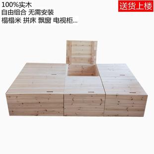 榻榻米木箱拼床实木收纳箱定制组合储物箱加宽卧室订做木箱子柜子