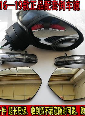 适配吉利帝豪GS GSe16 17 18倒车镜总成反光镜片转向灯外壳后视镜