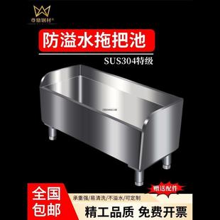 阳池拖布长方形家用商用水槽池不锈钢304卫生间拖把台墩布池室外