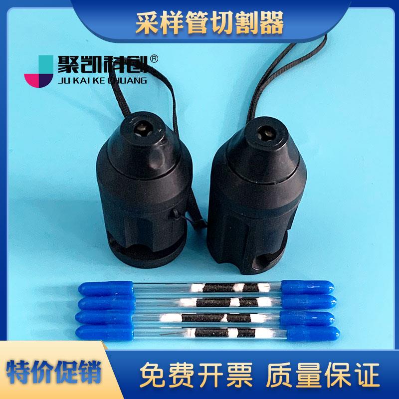 活性炭采样管专用切割器 固体吸附管切割器含刀片玻璃管切割器