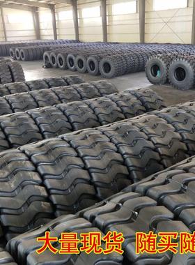 铲车轮胎20.5.70.16 825 1200 1490 1670-20装载机半实心钢丝轮胎