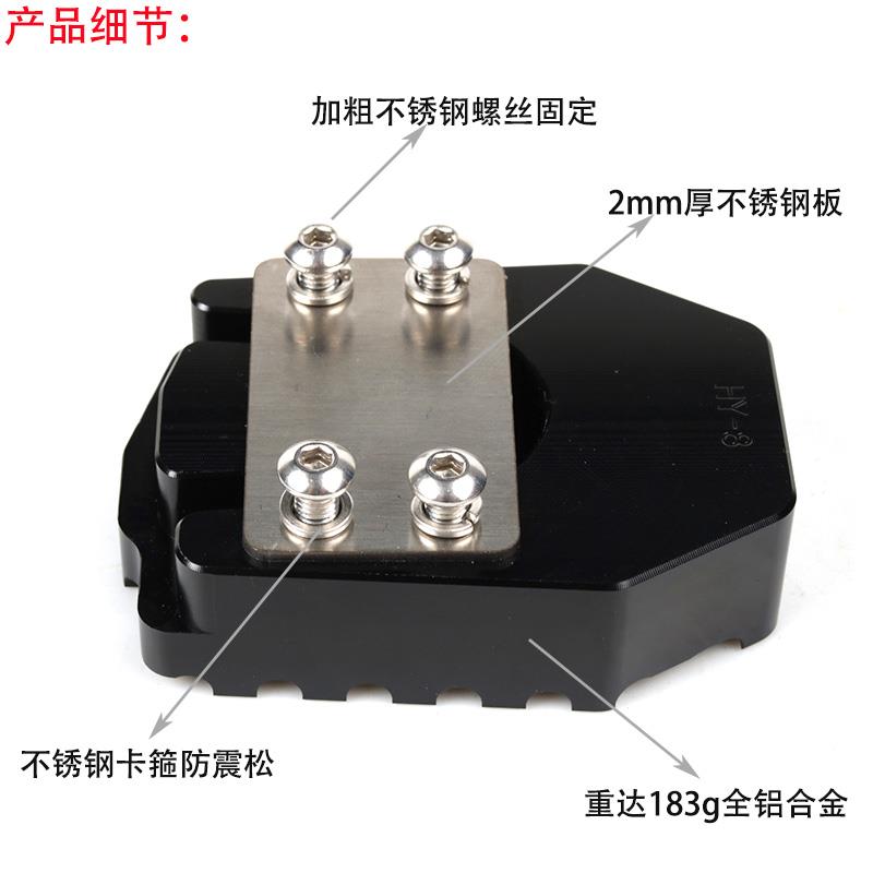 无极500R摩托车改装防滑刹车踏板无极650DS加宽后刹车脚板防滑垫