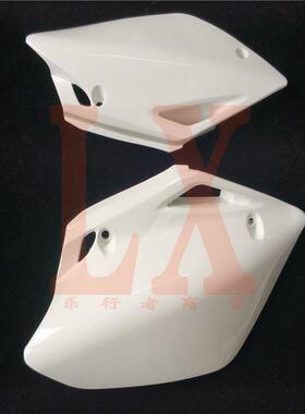 海陵MX6M4M7贵尊越野摩托车外壳后侧盖边盖护壳华阳T4T6改装配件