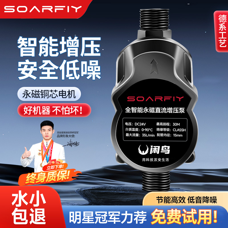 增压泵家用全自动静音增压器热水器花洒太阳能专用加压泵水泵