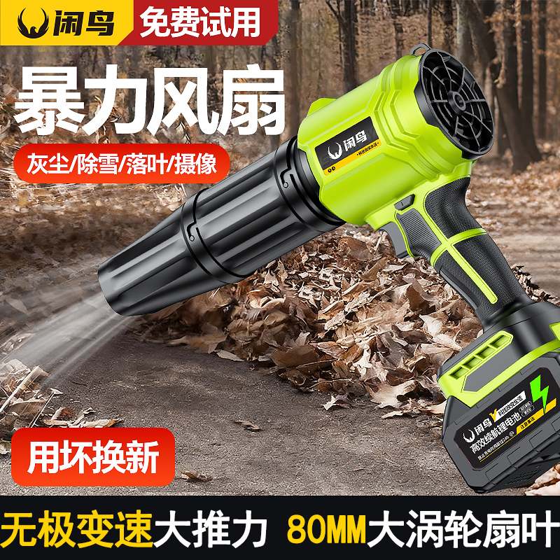 暴风机鼓风机暴力风扇涡轮大功率锂电池无刷强力吹风机吹灰尘