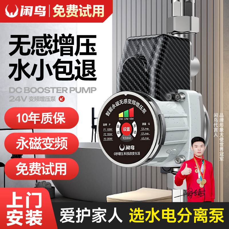 翻倍增压免费试用！附近人都在买