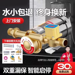 增压泵家用全自动静音太阳能热水器自来水管道泵加压泵增压器花洒